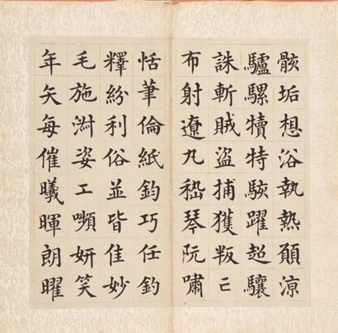 CALLIGRAPHY 楷書「千字文」 by Zhang Jiling on artnet